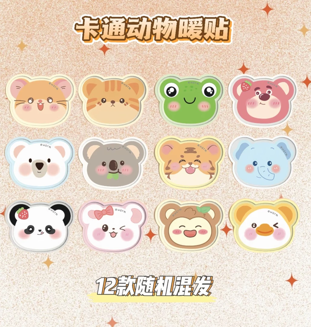 可爱卡通动物暖宝宝暖贴暖身贴热敷贴暖宫贴
