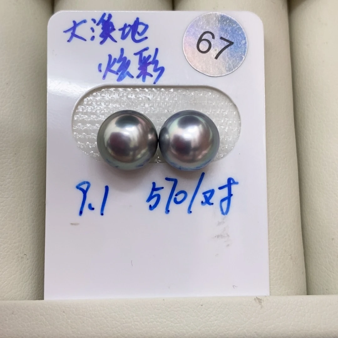 未镶嵌海水珍珠裸珠