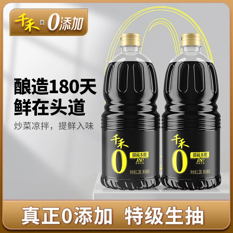千禾零添加酱油御藏本酿180天酿造家用特级生抽官方旗舰店正品