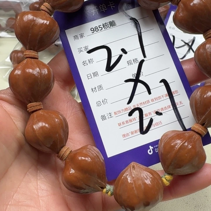 ****ಣ橄榄核手串/手链橄榄核