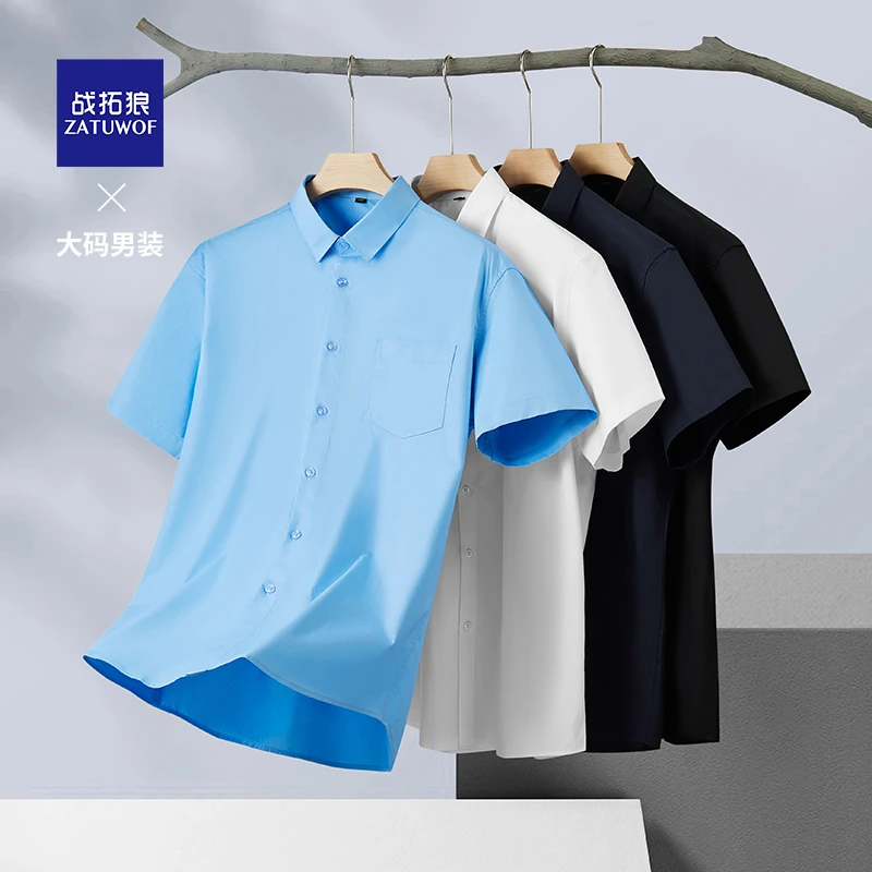 战拓狼夏季薄款男式大码棉质短袖衬衫商务休闲肥佬宽松通勤衬衣男