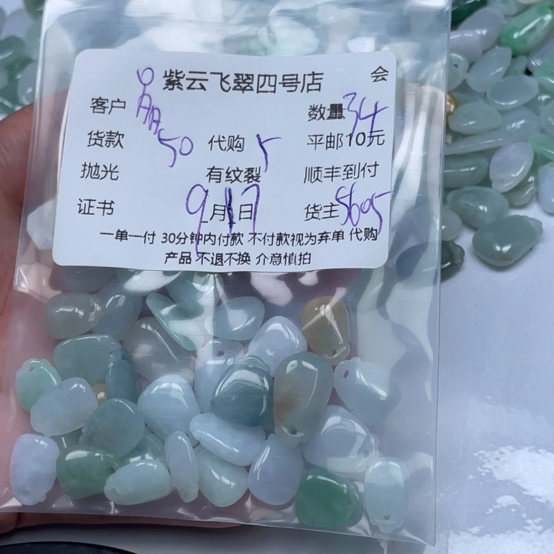 多***芙散珠翡翠翡翠吊坠