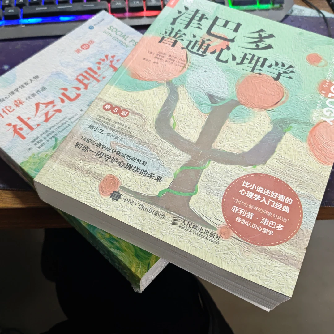 津巴多＋社会心理学