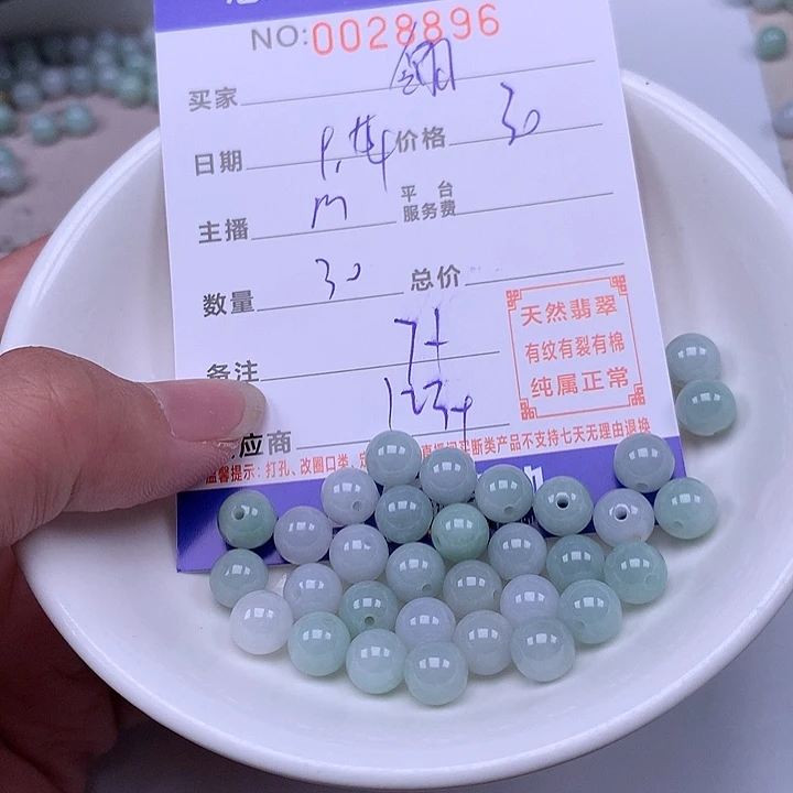 翎***翎未镶嵌手链翡翠翡翠