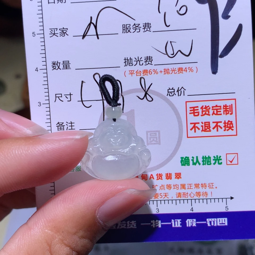 叫***希未镶嵌定制翡翠11