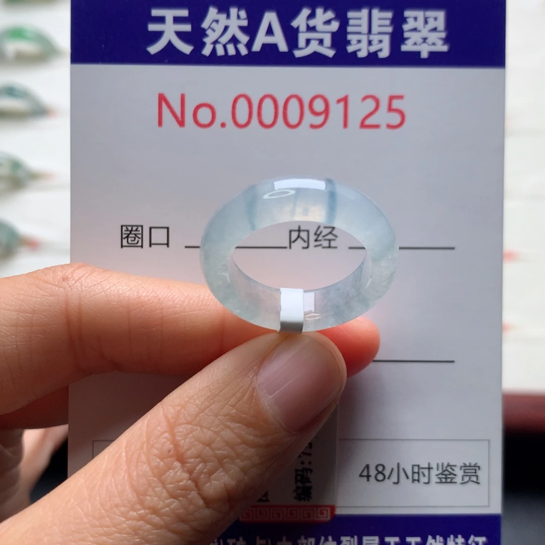 翡翠未镶嵌戒指14圈口