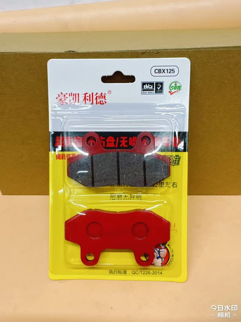 豪凯利德CBX碟刹片*通勤版