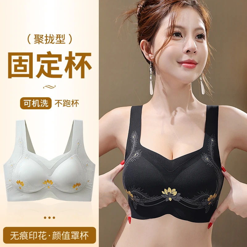 聚拢内衣女小胸显大2025新款爆款无痕美背收副乳防下垂提拉文胸罩