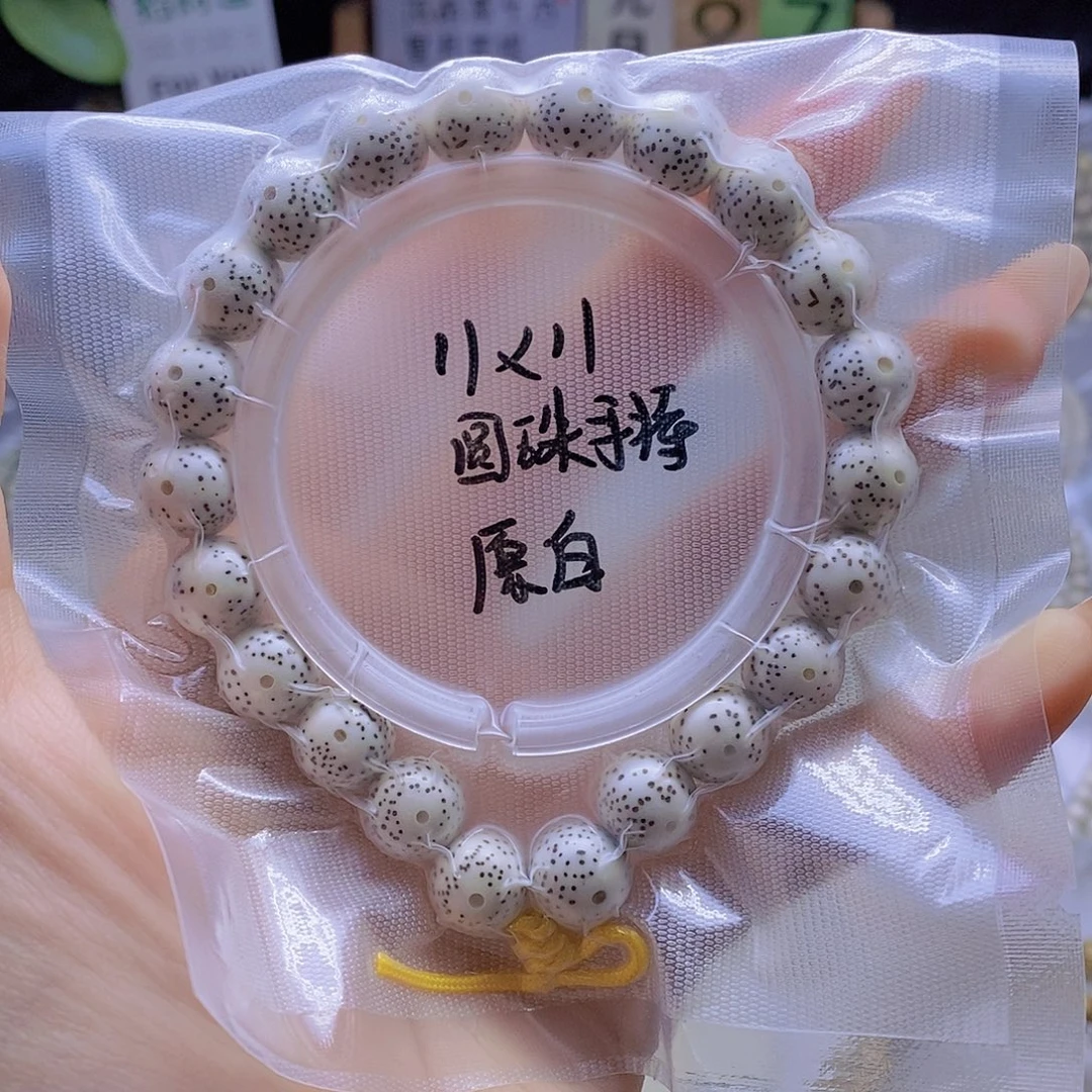 手串星月菩提星月
