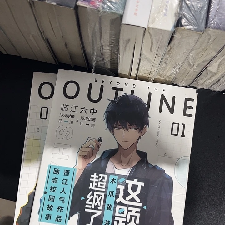 这题超纲了全新全套两本带周边