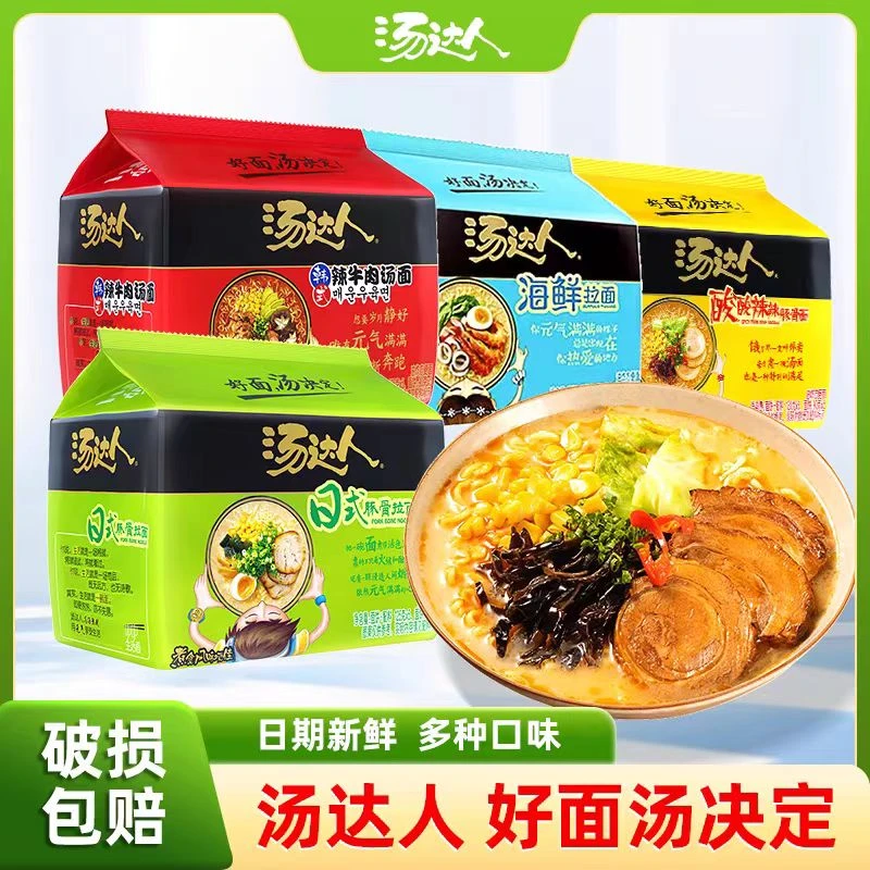 【尾货清仓】统一汤达人袋装方便面日式豚骨拉面海鲜拉面冲泡速食泡面整箱批发