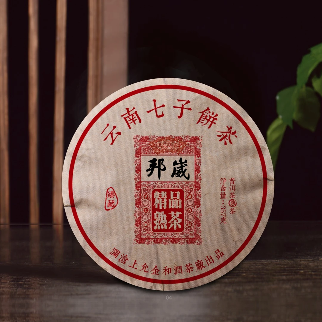 邦崴精品熟茶，口感纯正，汤色红浓透亮。拍1柱送一饼