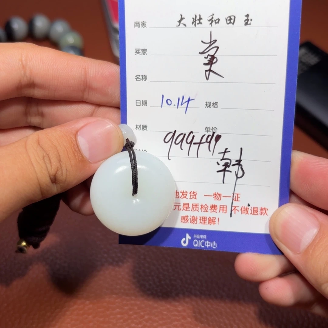未镶嵌和田玉挂件棠*