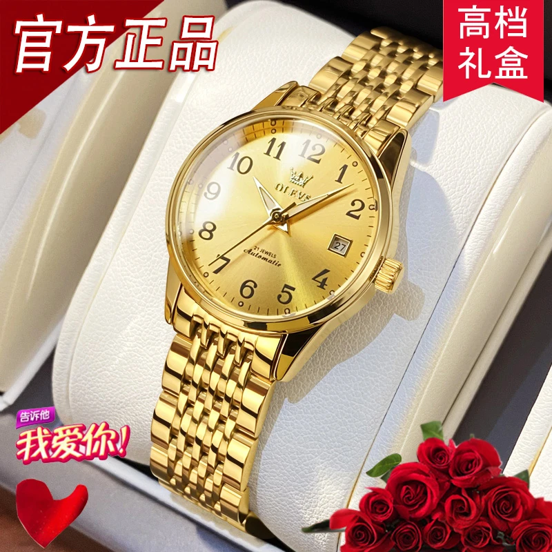 数字全自动纯机械手表官方正品牌18k纯金色气质女款爆款2025新款