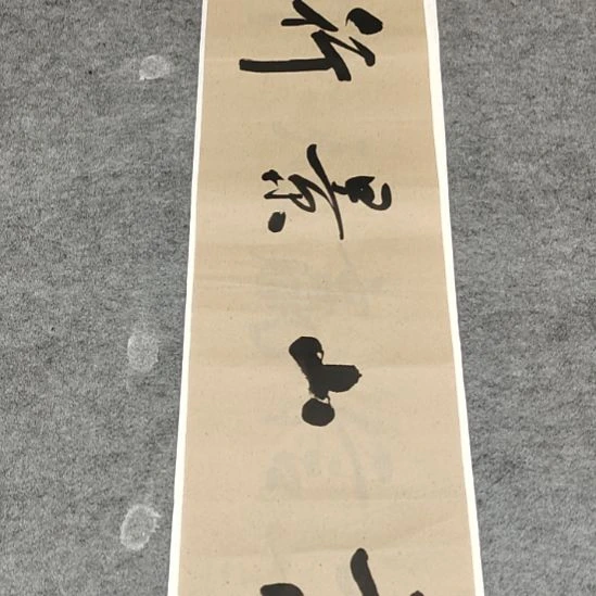 书法李士军老师书法