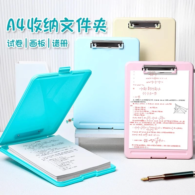 【亏本冲量装】收纳盒写字板2合1文件夹夹板a4板夹写字板垫板写字垫