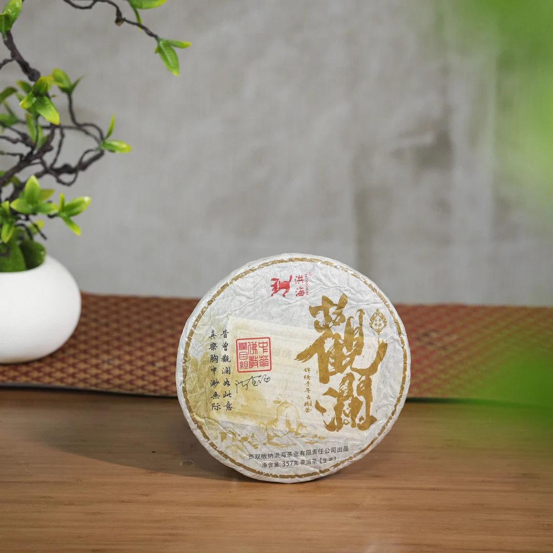 银壶大魔王&洪海茶厂  2013年观澜·锦绣千年古树生茶 B-3769