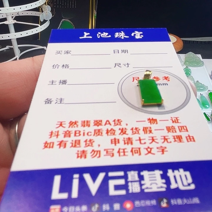 颈饰18K金镶嵌翡翠翡翠