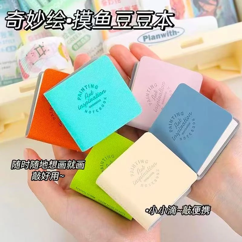 蓝果奇妙绘摸鱼迷你豆豆本DIY加厚卡纸可爱便携手账本迷你小本子