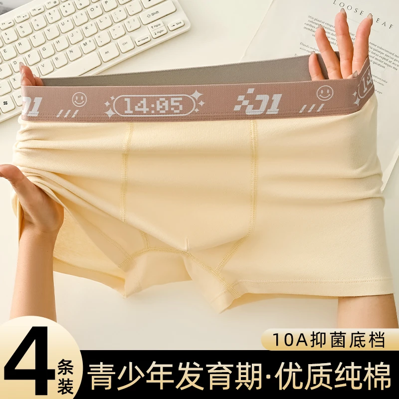 纯棉青少年内裤发育期儿童10A抑菌男孩大童学生初中高中生平角裤