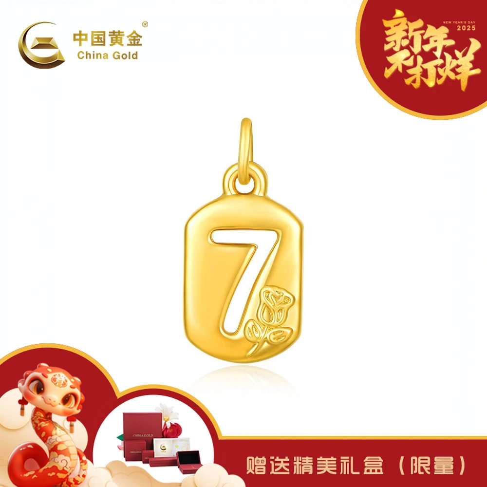 【12期免息】【中国黄金】足金吊坠双面坠链爱妻玫瑰项链黄金吊坠情人