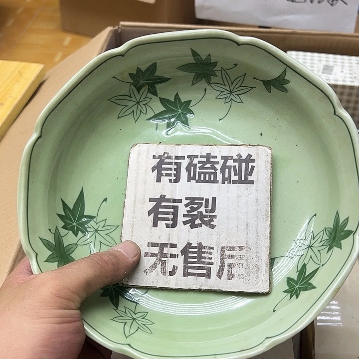 25包邮，默认瑕疵no退no换，陶瓷全品类