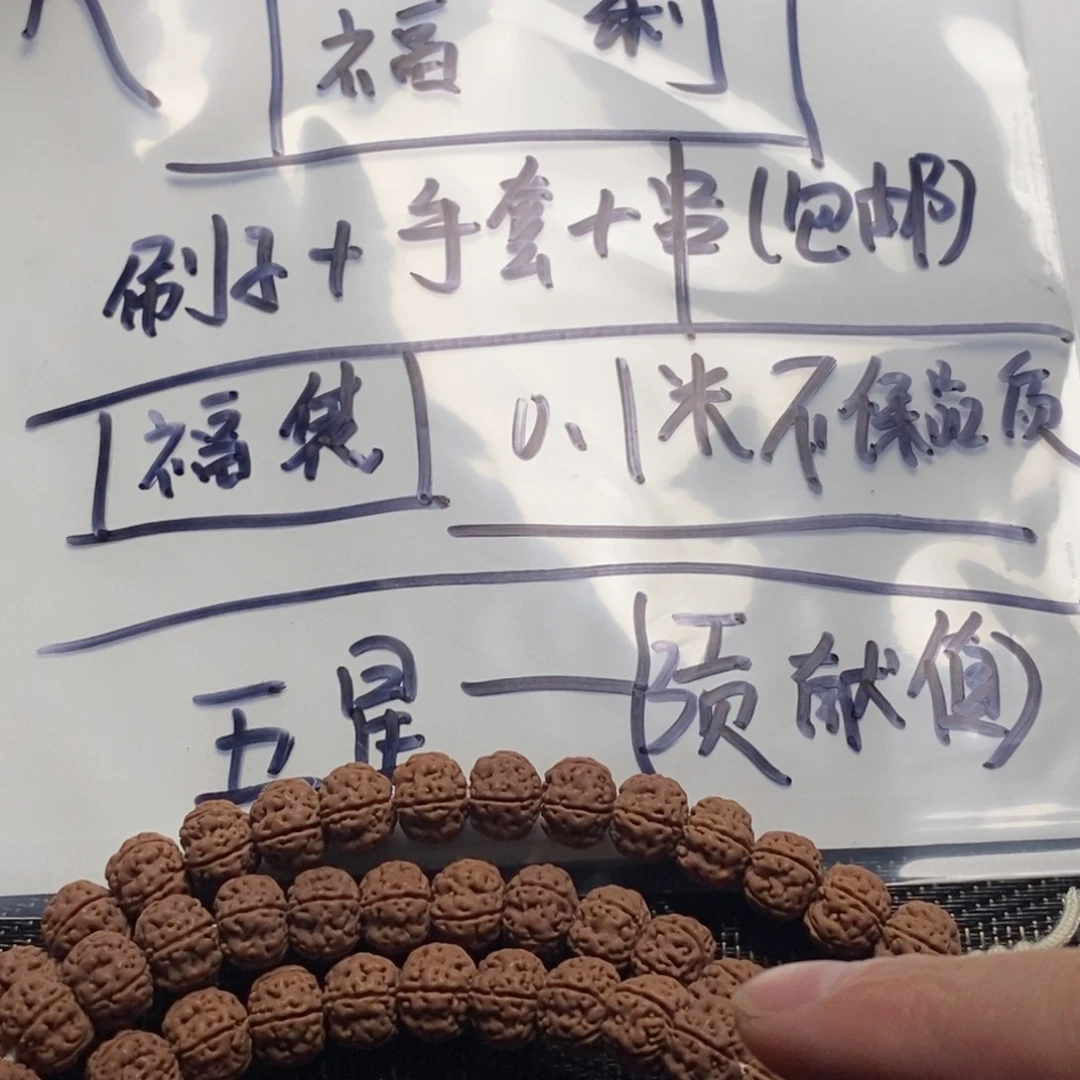 金刚菩提吊坠老树王