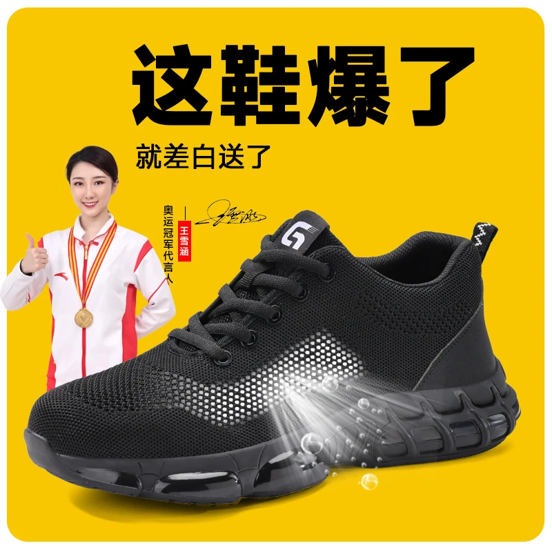 孚美尔劳保鞋男夏季透气防臭安全鞋耐磨钢头防砸防刺工作鞋轻便