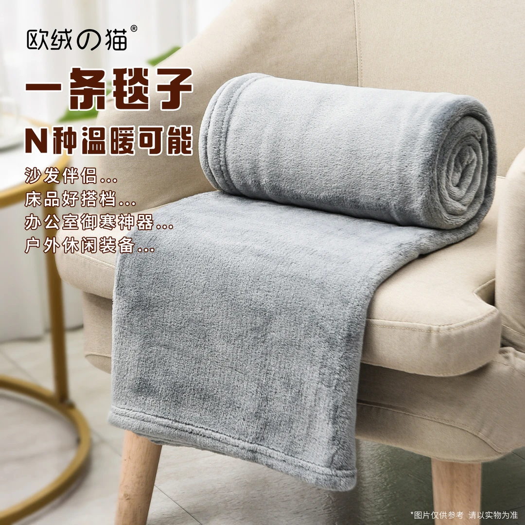 毛毯冬季加厚保暖午休珊瑚绒午睡毯单双人沙发盖毯足疗浴场浴巾