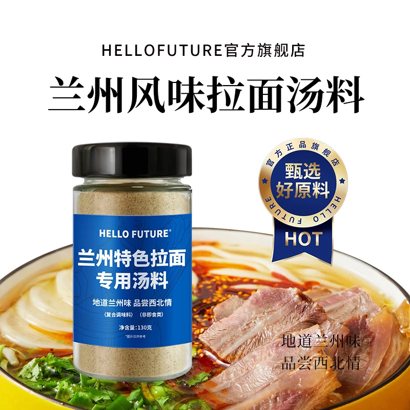 兰州特色拉面汤料包牛肉面正宗调料香菜蔬菜包煮面泡面方便面面条