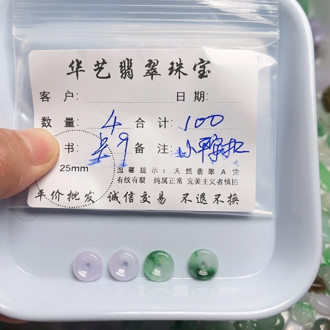 翡翠未镶嵌吊坠(不含链)