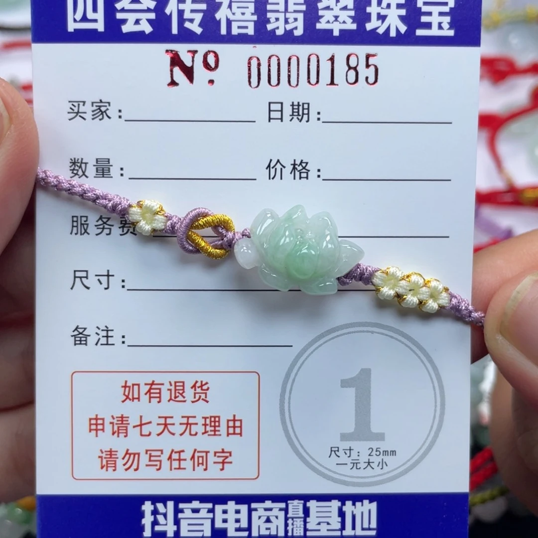 未镶嵌手绳翡翠手绳