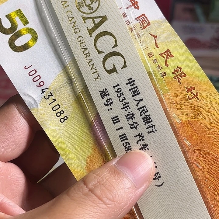 70钞1088.0000000000