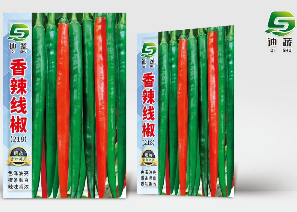 高端品种218*香辣线椒蔬菜种子（10g）适合大面积种植高产