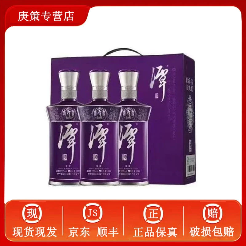 潭酒紫潭小酒版 53度100ml*3瓶一提 酱香型白酒(年份随机)