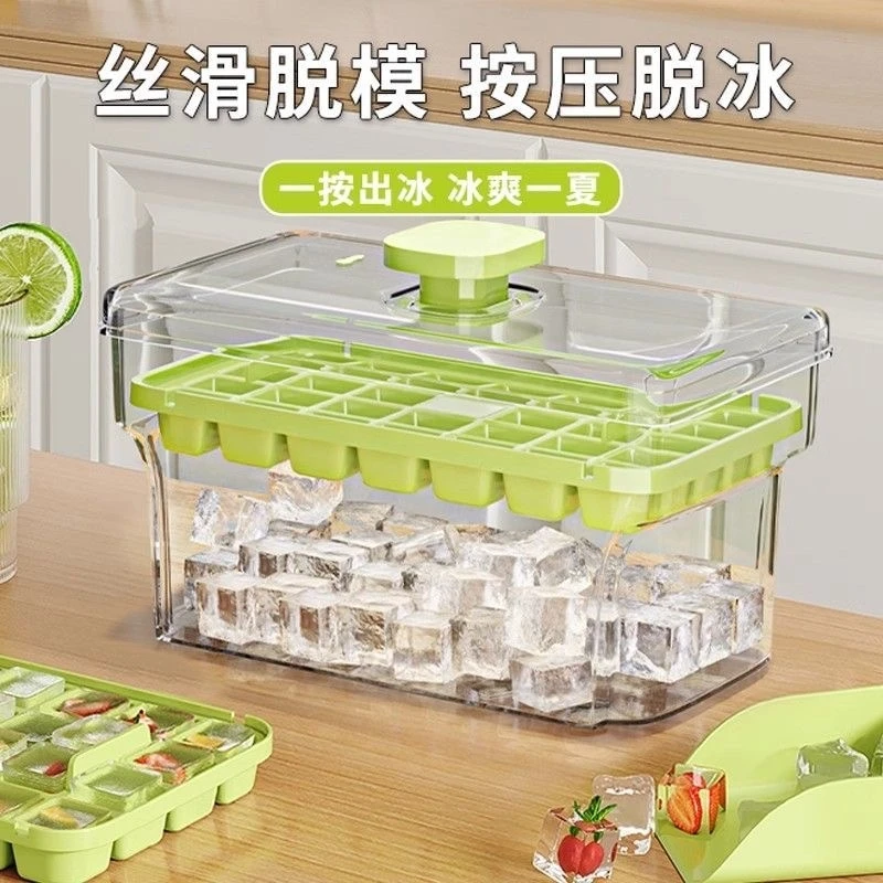 冰格模具家用按压网红自制冰块神器大容量冰爽速冻冷冻带盖制冰盒