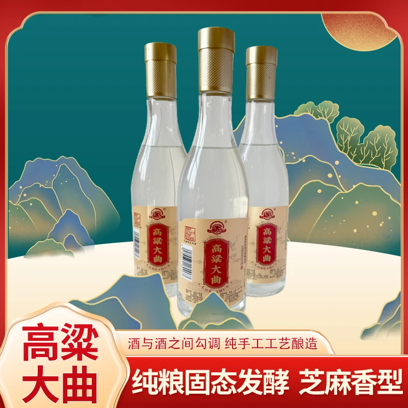 XIANGFUJIANGTAI/相府将台42°高梁大曲芝麻香型纯粮固态发酵