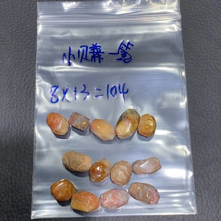 【闪购商品】未镶嵌珊瑚玉硅化玉小***海