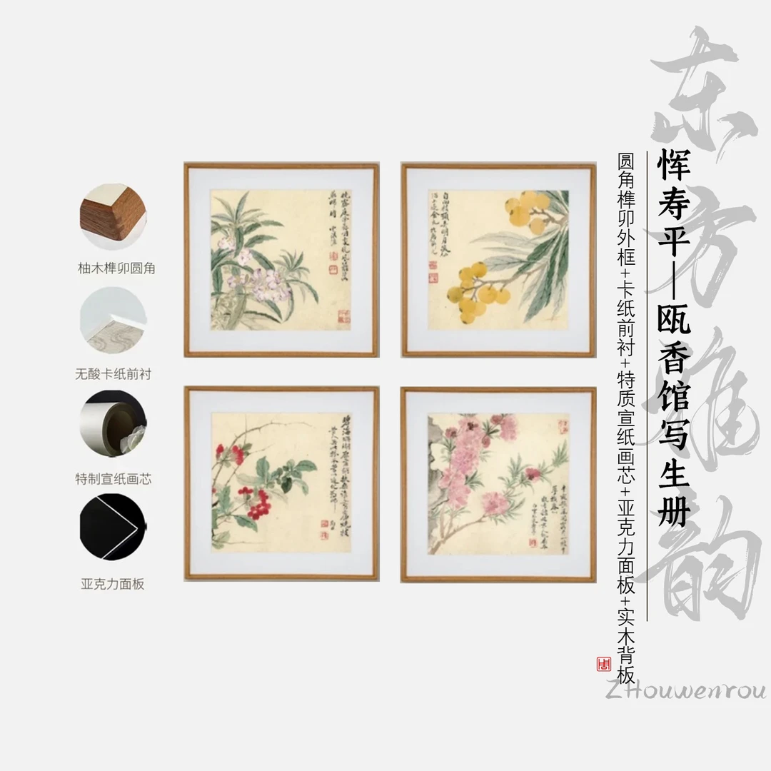 【斗方-瓯香馆写生】茶室客厅书房办公室卧室装饰画