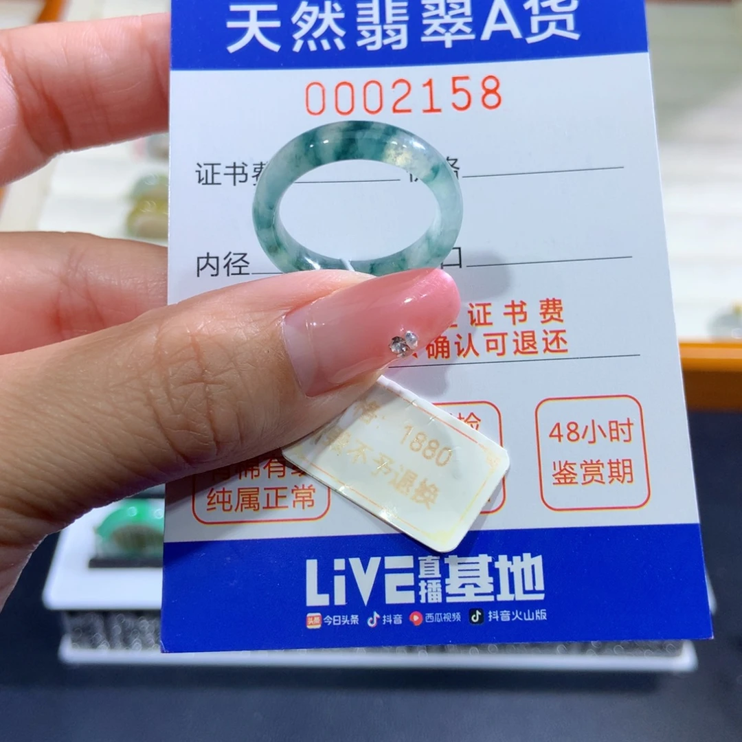 翡翠未镶嵌戒指18号