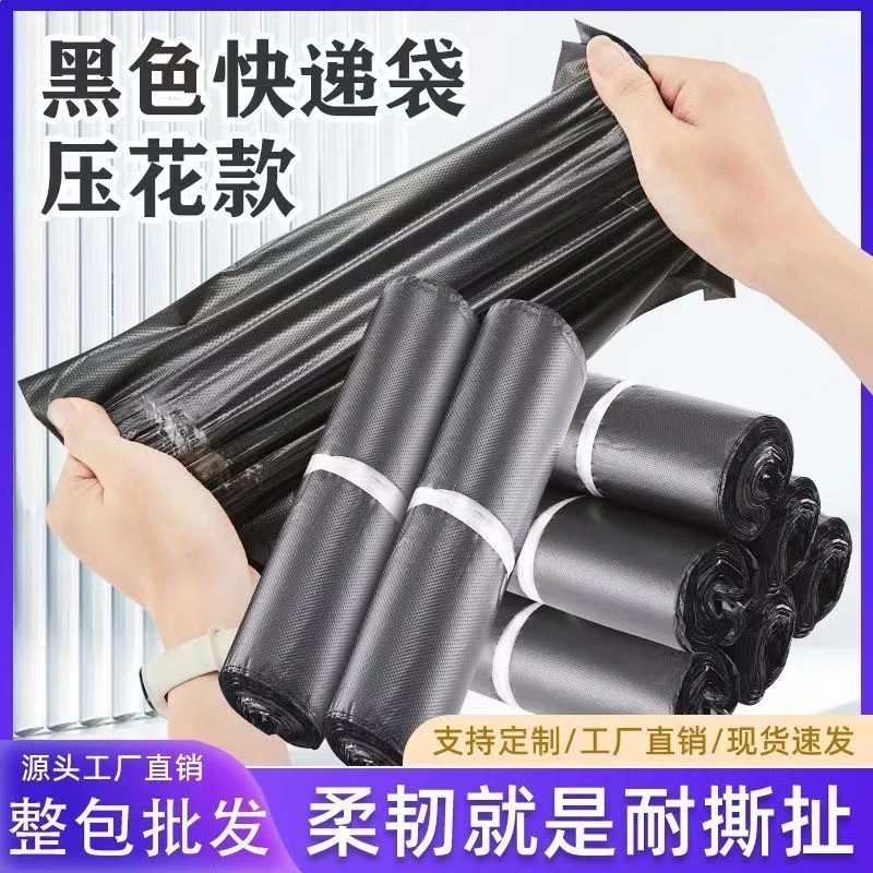 快递袋包装批发低压黑色打包包装防水袋