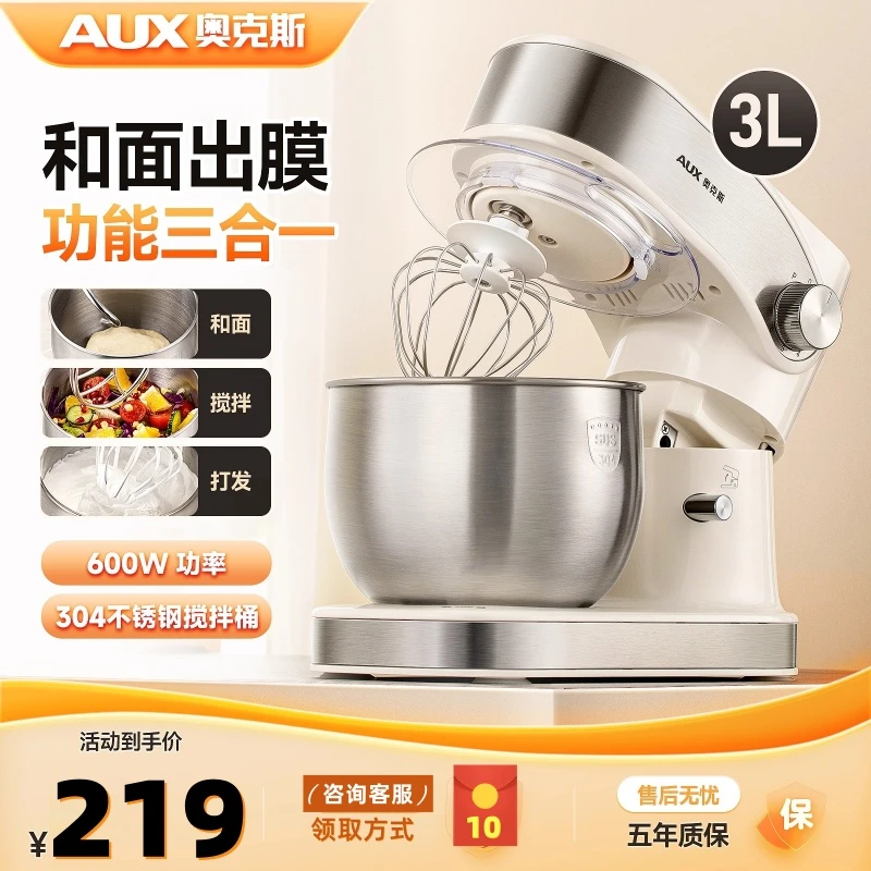 奥克斯厨师机和面机家用面食机多功能全自动小型揉面机新款厨师机