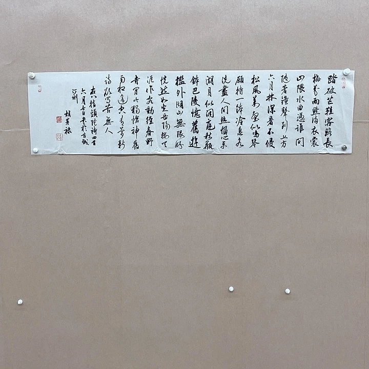 书法胡基禄138*34㎝福建长汀*** 十一届届