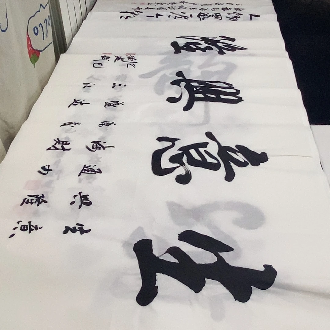 书法老师精品书法