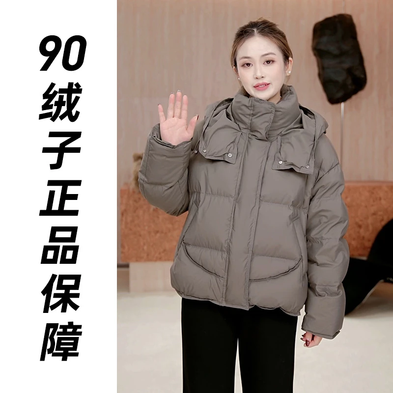 【新国标90绒】2025秋冬立领连帽短款羽绒服女