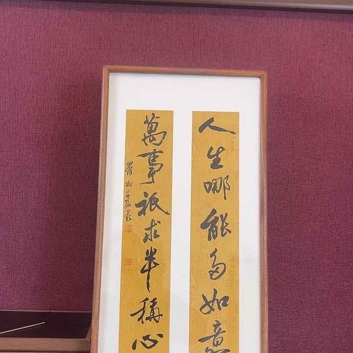 书法罗柏发书法作品