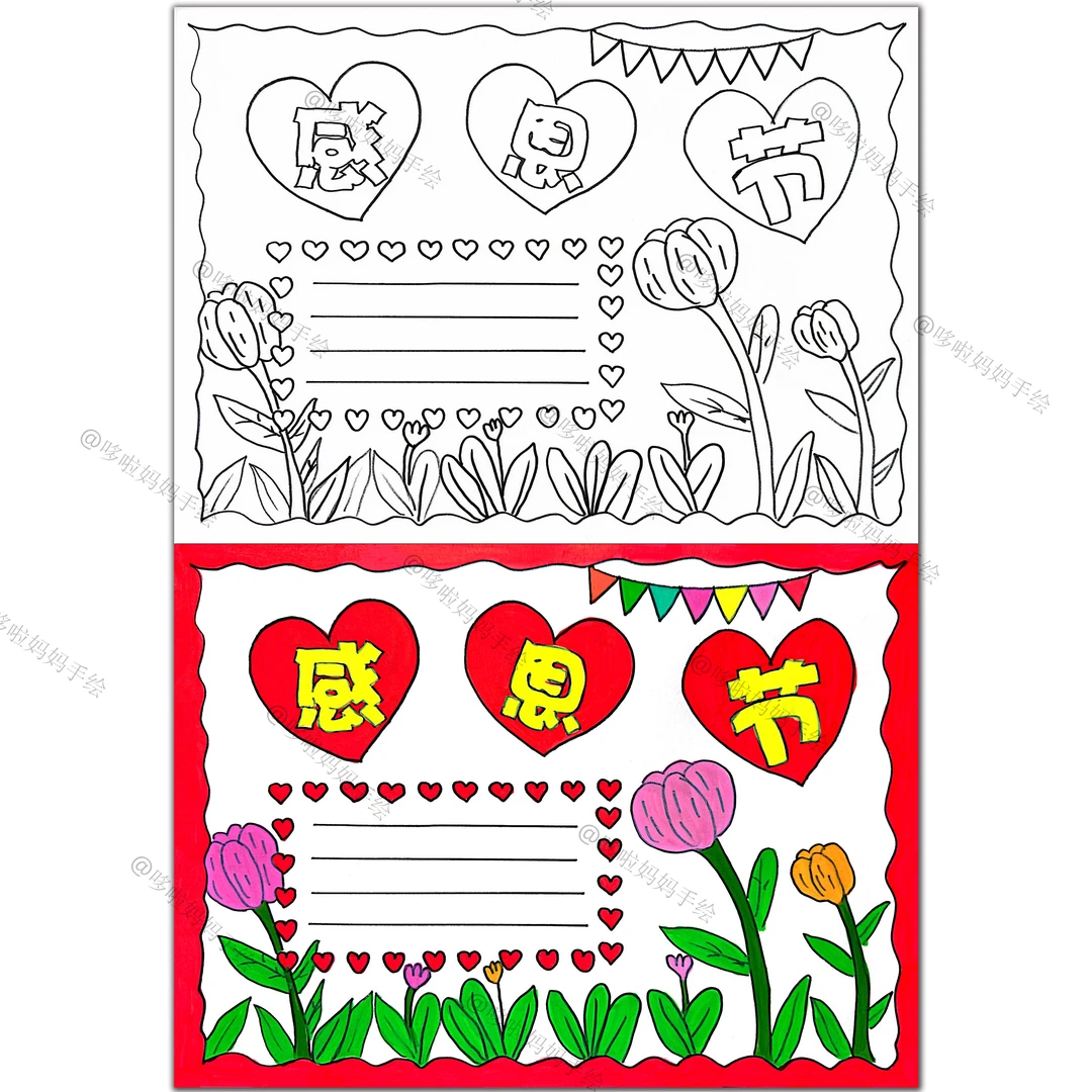 小学生手抄报模板感恩爱体现尊老孝亲传统习俗手抄报线稿电子版