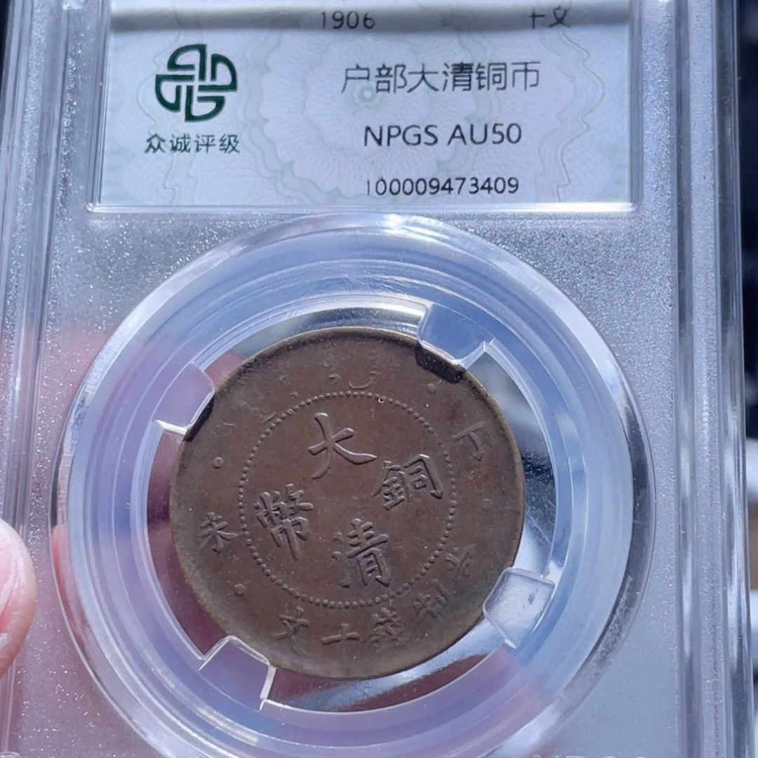铜通古博今250918范范3409