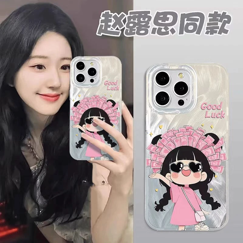 赵露思同款暴富女孩适用苹果16手机壳15/14羽纱壳12/13/11可爱XS