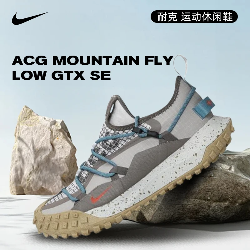 NIKE男鞋ACG MOUNTAIN FLY LOW GTX SE流光风休闲鞋IB7328-001